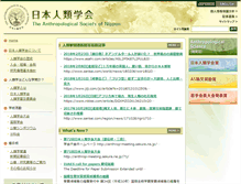Tablet Screenshot of anthropology.jp